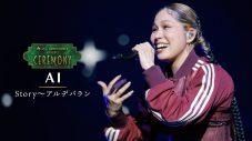 Mrs. GREEN APPLE『CEREMONY』2027年の開催日程が決定！さらに『CEREMONY 2026』DAY-1に出演した7組のパフォーマンス映像が公開 - 画像一覧（1/8）
