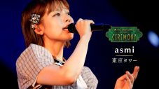 Mrs. GREEN APPLE『CEREMONY』2027年の開催日程が決定！さらに『CEREMONY 2026』DAY-1に出演した7組のパフォーマンス映像が公開 - 画像一覧（2/8）