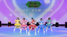 Mrs. GREEN APPLE『CEREMONY』2027年の開催日程が決定！さらに『CEREMONY 2026』DAY-1に出演した7組のパフォーマンス映像が公開 - 画像一覧（8/8）