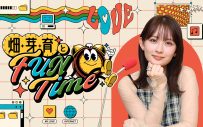 久保史緒里、ラジオ番組『畑芽育とFUN Time』に2週連続でゲスト出演決定！「くせもので、最高でした！」（畑芽育） - 画像一覧（2/3）