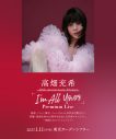 高畑充希、12年ぶりに新作アルバムをリリース！尾崎世界観、清竜人らが楽曲提供 - 画像一覧（3/6）