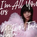 高畑充希、12年ぶりに新作アルバムをリリース！尾崎世界観、清竜人らが楽曲提供 - 画像一覧（6/6）