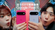 二宮和也とアイナ・ジ・エンドが初共演！Google Pixel 11の最新機能に初挑戦する新WebCM公開 - 画像一覧（13/22）