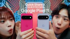 二宮和也とアイナ・ジ・エンドが初共演！Google Pixel 11の最新機能に初挑戦する新WebCM公開 - 画像一覧（22/22）