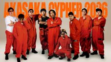 Snow Man宮舘涼太、佐久間大介ら『LOVE IT! ROCK 2026』出演ユニット全13組解禁 - 画像一覧（1/15）