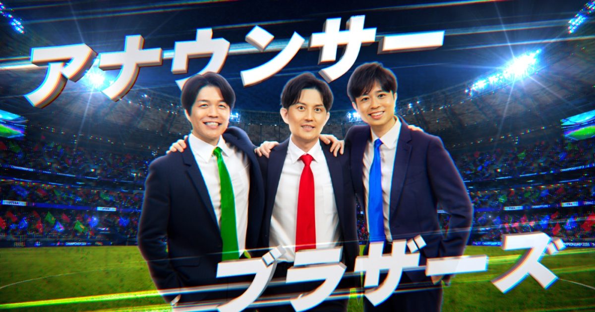 Snow Man宮舘涼太、佐久間大介ら『LOVE IT! ROCK 2026』出演ユニット全