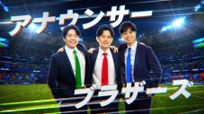 Snow Man宮舘涼太、佐久間大介ら『LOVE IT! ROCK 2026』出演ユニット全13組解禁 - 画像一覧（3/15）