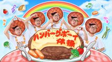 Snow Man宮舘涼太、佐久間大介ら『LOVE IT! ROCK 2026』出演ユニット全13組解禁 - 画像一覧（6/15）