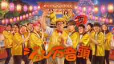 Snow Man宮舘涼太、佐久間大介ら『LOVE IT! ROCK 2026』出演ユニット全13組解禁 - 画像一覧（7/15）