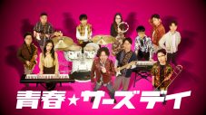 Snow Man宮舘涼太、佐久間大介ら『LOVE IT! ROCK 2026』出演ユニット全13組解禁 - 画像一覧（12/15）