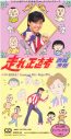 西城秀樹のシングル78曲を収録！サブスク配信作品が“異例の”CD化決定 - 画像一覧（8/14）