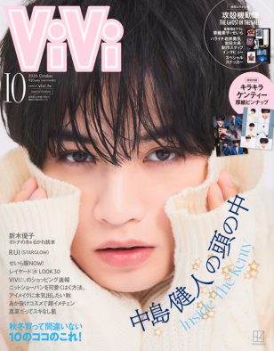 中島健人、“奇跡の1枚”が『ViVi』の表紙に！取材現場ではケンティー編集長の指南が飛び交う