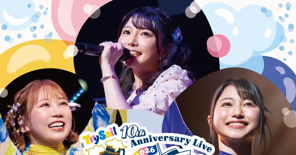 TrySailのデビュー10周年を締めくくるライブ映像Blu-rayが発売決定