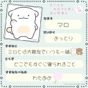 「リラックマ」のサンエックスが制作！『映画ない花』で原菜乃華と作間龍斗（ACEes）演じる男女を繋ぐキュートな劇中キャラ「マロ・ミロ」解禁 - 画像一覧（4/6）