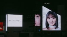 あらたな坂道グループ「青葉坂46」誕生！渋谷スクランブル交差点ビジョン13面ジャック生配信映像公開 - 画像一覧（11/25）