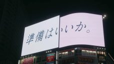 あらたな坂道グループ「青葉坂46」誕生！渋谷スクランブル交差点ビジョン13面ジャック生配信映像公開 - 画像一覧（12/25）