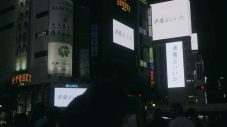 あらたな坂道グループ「青葉坂46」誕生！渋谷スクランブル交差点ビジョン13面ジャック生配信映像公開 - 画像一覧（13/25）