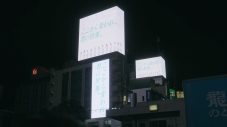 あらたな坂道グループ「青葉坂46」誕生！渋谷スクランブル交差点ビジョン13面ジャック生配信映像公開 - 画像一覧（21/25）