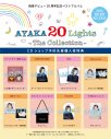 絢香、玉置浩二をフィーチャリングで迎えた「花束じゃなくキミといたい」リリックビデオ公開！魂を揺さぶる至高のナンバー - 画像一覧（2/9）