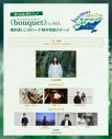 上白石萌音、歌手デビュー10周年記念アルバム『bouquet』にサラ・ブライトマンとのデュエット曲を収録 - 画像一覧（4/8）