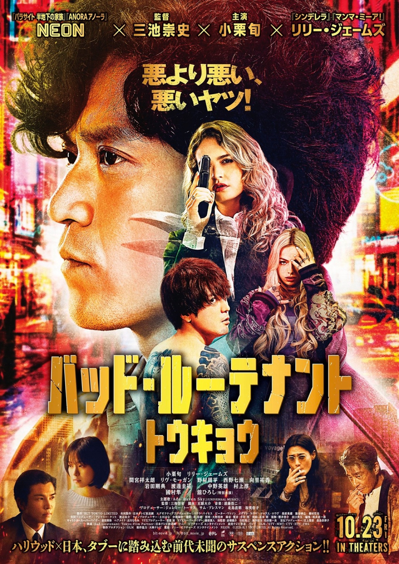 「（Adoさんは）共に海外で戦えるアーティスト」Ado、小栗旬が史上最悪の刑事を怪演する日米共同制作による超大作映画の主題歌に決定
