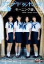 モーニング娘。’26、新体制となった11人が“モーニング娘。魂”を語る。「できなくても、まずやろうとしてみること」 - 画像一覧（5/6）