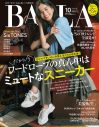 SixTONES、6人6色のセットアップにジュエリーをまとって『BAILA』特別版表紙に登場 - 画像一覧（2/3）