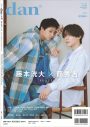 佐野勇斗『TVガイドdan』表紙に登場！「グループがあるからひとりじゃ絶対に見られない景色が見られる」 - 画像一覧（4/4）