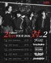 yutori、スケールアップした対バンツアーの全ゲスト解禁！新曲「秘密」の配信リリースも決定 - 画像一覧（1/4）