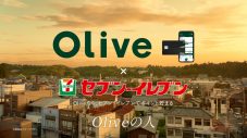 櫻井翔が「セブン-イレブンの人」を演じる“Olive”新CMオンエア開始！「ホームにお客さんをお招きしているような雰囲気でした」（櫻井翔） - 画像一覧（1/4）