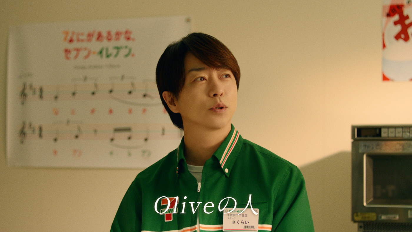 櫻井翔が「セブン-イレブンの人」を演じる“Olive”新CMオンエア開始！「ホームにお客さんをお招きしているような雰囲気でした」（櫻井翔）