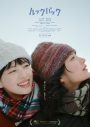米津玄師、実写映画『ルックバック』に友情演奏で参加決定！シャークキック・ギターとしてギターの音色を響かせる - 画像一覧（2/2）