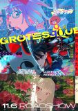 星野源らが声優として参加！映画『GROTESQQQUE-グロテスク-』より『エリィアンズ』最新予告映像解禁