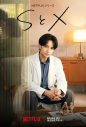 中島健人×ハライチ澤部佑『SとX』カウンセリングシーンで全編アドリブのガチ演技対決！爆笑必至のメイキング映像公開 - 画像一覧（3/3）