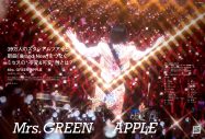 『ぴあMUSIC COMPLEX Vol.41』でAdoを大特集！Mrs. GREEN APPLE、King Gnuのライブレポートも掲載 - 画像一覧（3/10）