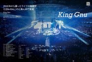 『ぴあMUSIC COMPLEX Vol.41』でAdoを大特集！Mrs. GREEN APPLE、King Gnuのライブレポートも掲載 - 画像一覧（4/10）