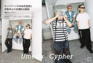 『ぴあMUSIC COMPLEX Vol.41』でAdoを大特集！Mrs. GREEN APPLE、King Gnuのライブレポートも掲載 - 画像一覧（5/10）