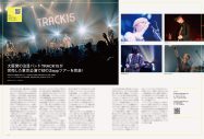 『ぴあMUSIC COMPLEX Vol.41』でAdoを大特集！Mrs. GREEN APPLE、King Gnuのライブレポートも掲載 - 画像一覧（8/10）