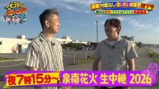 SUPER EIGHT安田章大、念願の“おっさん入り”を大喜び！テレビ大阪『大阪おっさんぽ』で大阪・泉南をおっさんぽ - 画像一覧（4/11）