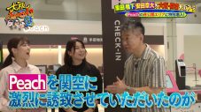SUPER EIGHT安田章大、念願の“おっさん入り”を大喜び！テレビ大阪『大阪おっさんぽ』で大阪・泉南をおっさんぽ - 画像一覧（8/11）