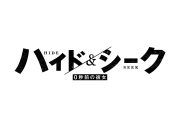 志田彩良＆田中樹、福士蒼汰主演ドラマ『ハイド＆シーク』に出演決定！「今回（福士さんだけでなく）田中さんもすごくおちゃめな方だと判明しました（笑）」 - 画像一覧（2/2）