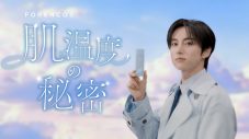 INI尾崎匠海が至近距離まで接近！「メイクに『肌の温度』って気にしてた？」 - 画像一覧（5/19）