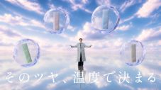 INI尾崎匠海が至近距離まで接近！「メイクに『肌の温度』って気にしてた？」 - 画像一覧（16/19）