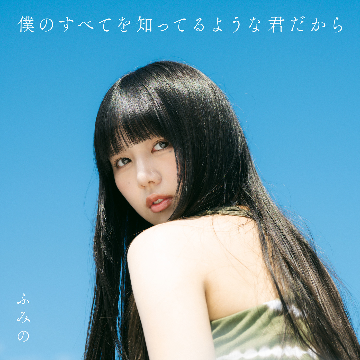 ノノガファイナリスト“ふみの”1stアルバムのジャケ写公開！ふみのの原点について綴るBehind The Scenes＆セルフライナーノーツも公開決定