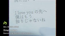 Mrs. GREEN APPLE、「Brand New」楽曲制作過程に密着した「Recording Behind the Scenes」を公開 - 画像一覧（1/2）
