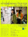 羊文学、2025年の日本武道館ライブ映像を夏休み期間限定で公開！9月からは自身最大規模の全国ツアーがスタート - 画像一覧（2/3）