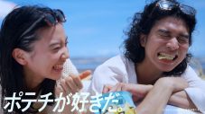 山下達郎の名曲「高気圧ガール」が南 琴奈出演の湖池屋「ピュアポテト」新CMソングに決定 - 画像一覧（19/29）