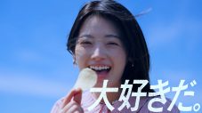 山下達郎の名曲「高気圧ガール」が南 琴奈出演の湖池屋「ピュアポテト」新CMソングに決定 - 画像一覧（22/29）
