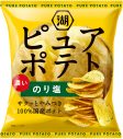 山下達郎の名曲「高気圧ガール」が南 琴奈出演の湖池屋「ピュアポテト」新CMソングに決定 - 画像一覧（29/29）