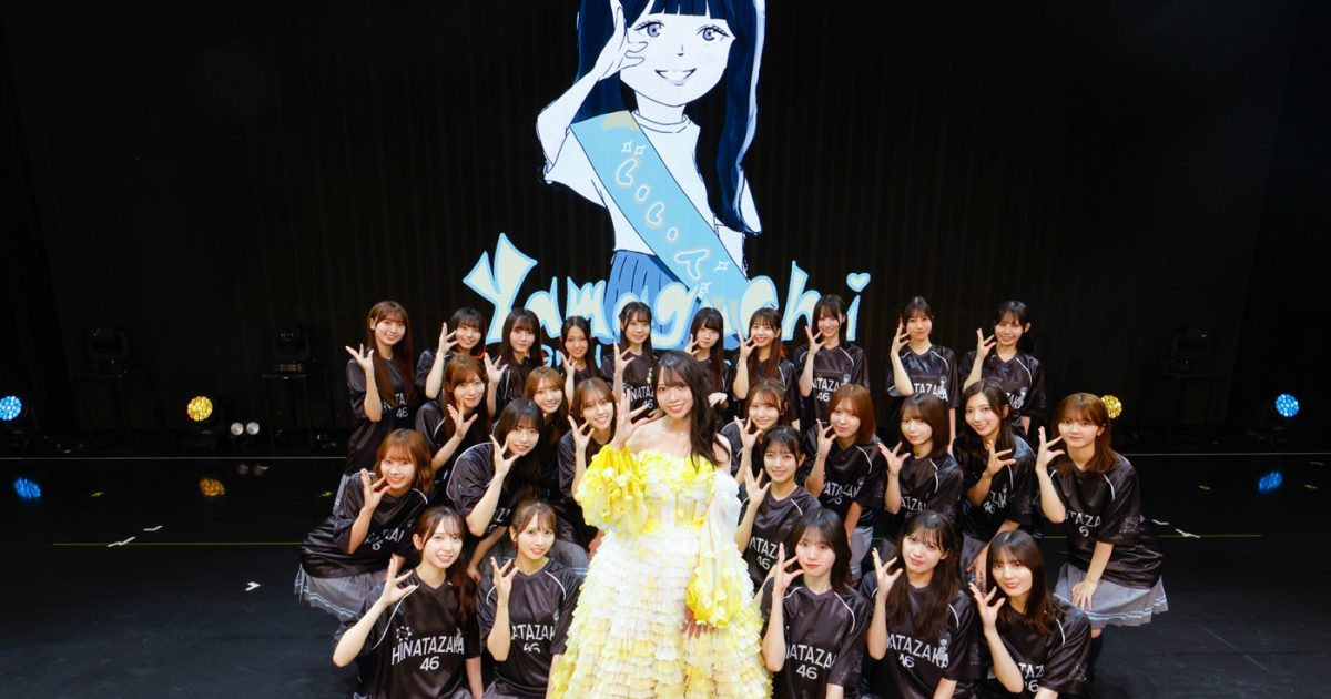 ライブレポート】日向坂46全メンバーがライブハウスに集結！山口陽世は